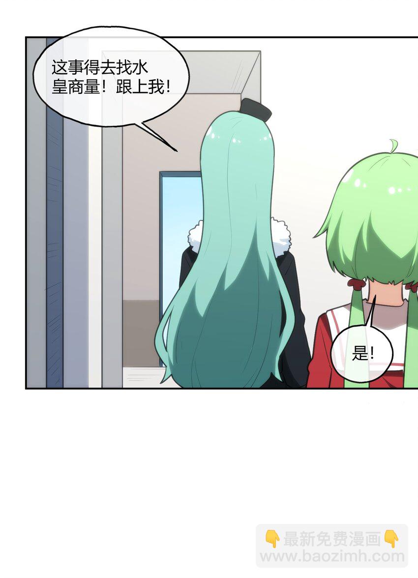 154 她发现我了(1/2)-第154话