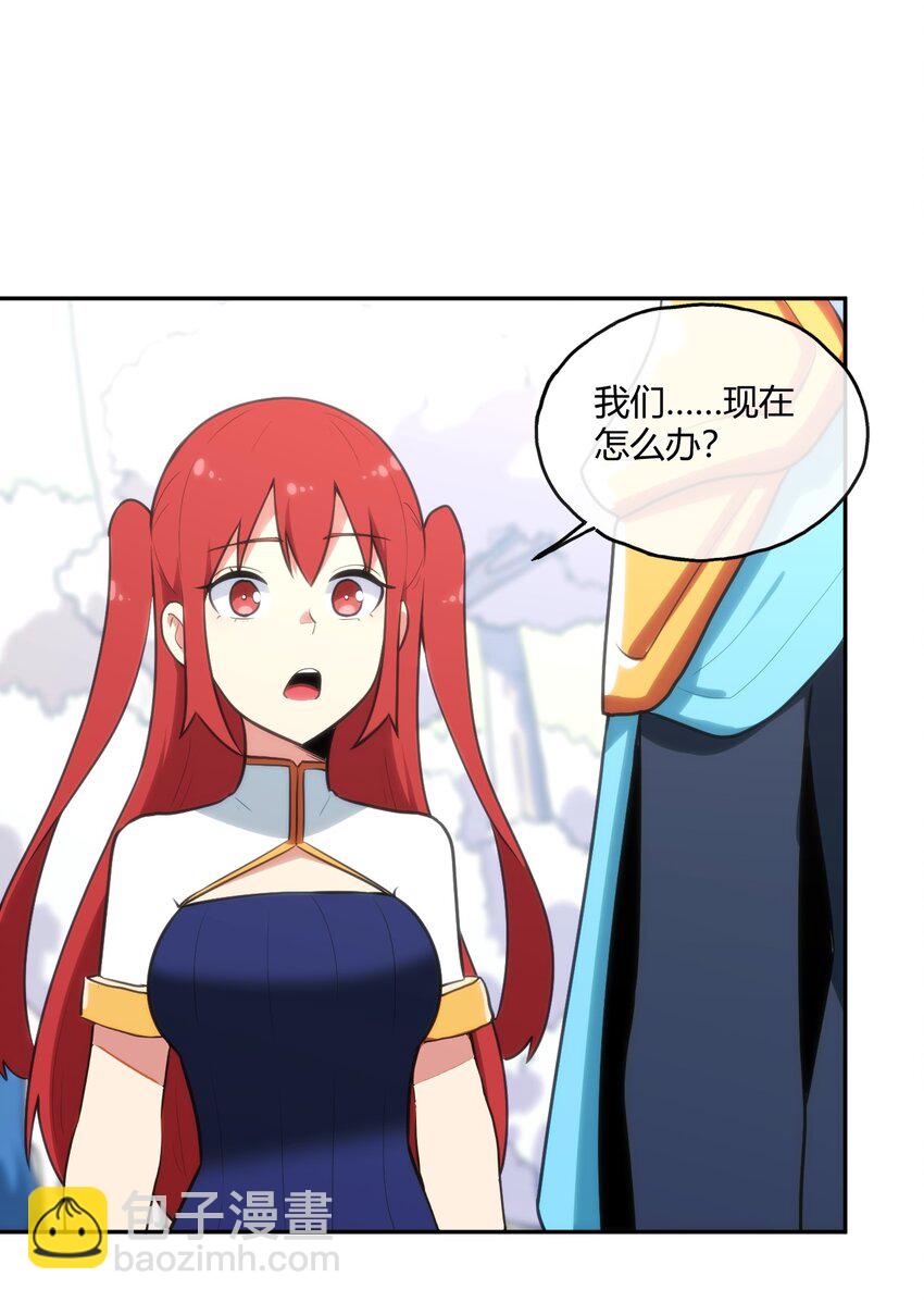 154 她发现我了(1/2)-第154话