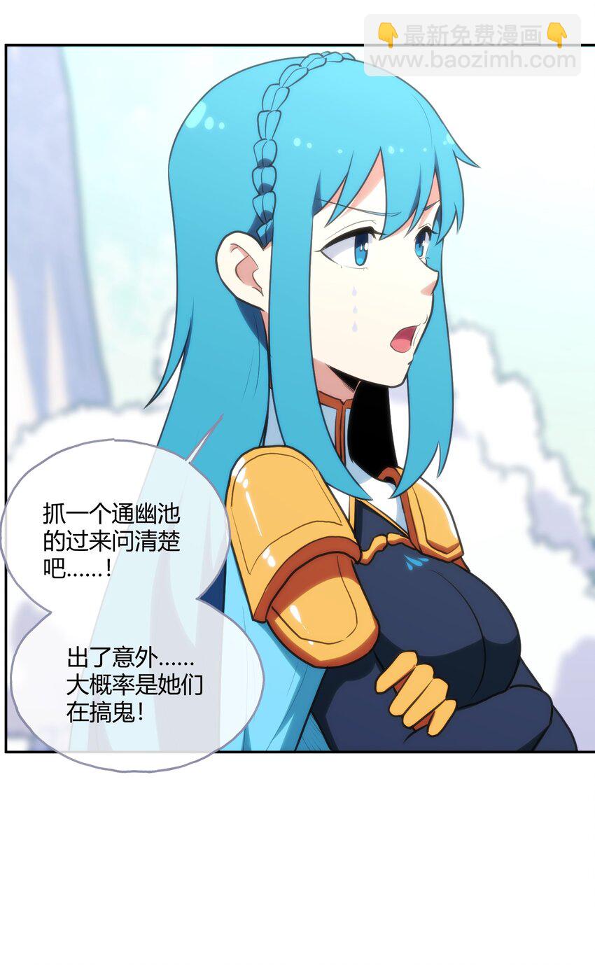154 她发现我了(1/2)-第154话