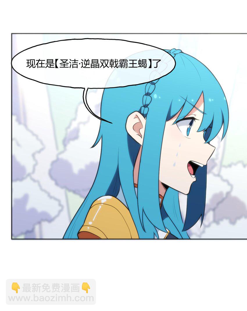 154 她发现我了(1/2)-第154话