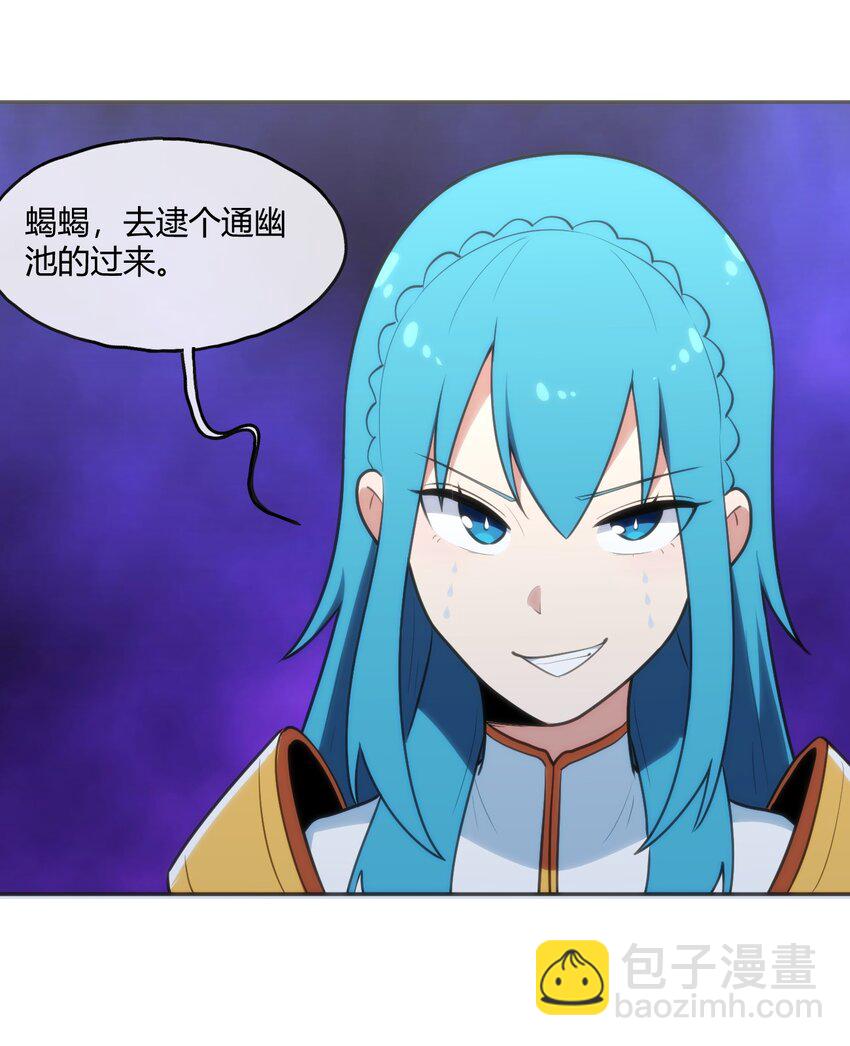 154 她发现我了(1/2)-第154话