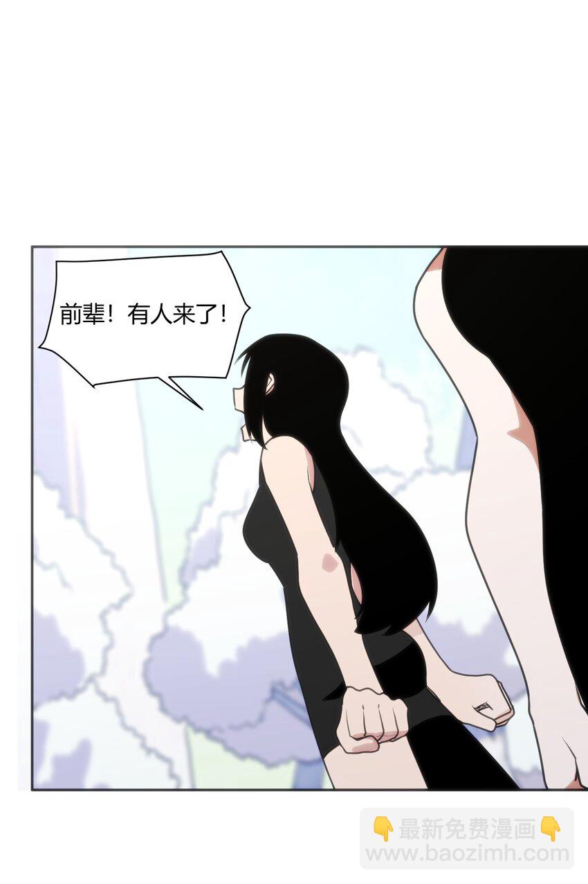 154 她发现我了(1/2)-第154话