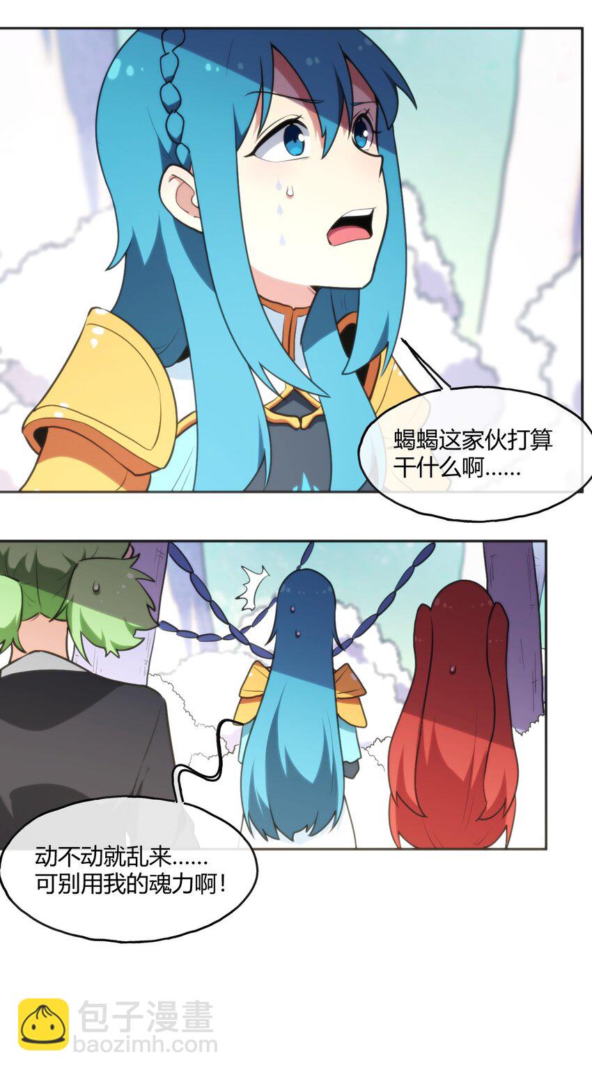 156 魂力的较量-第156话