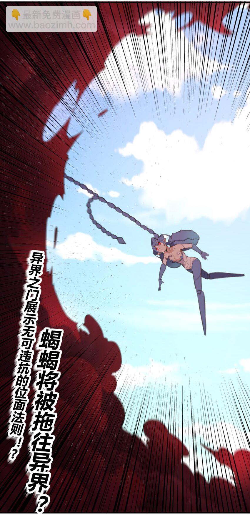 156 魂力的较量-第156话