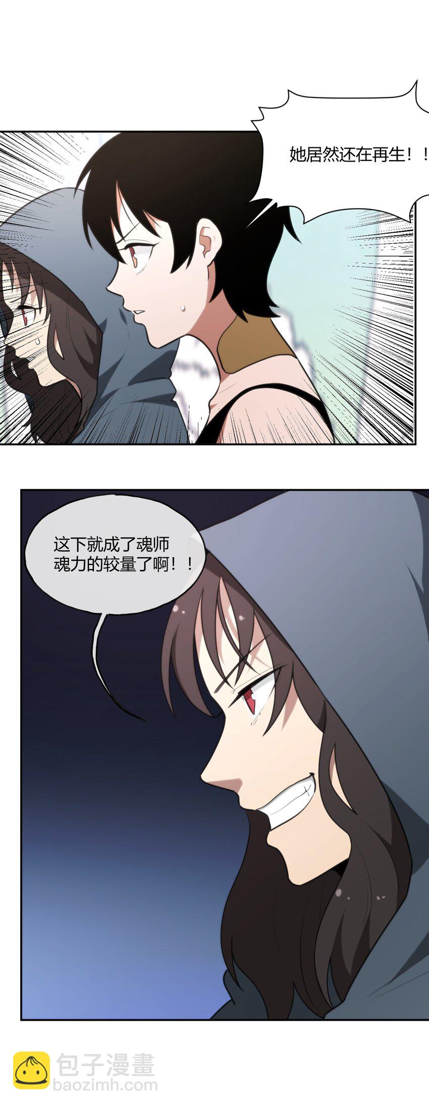 156 魂力的较量-第156话