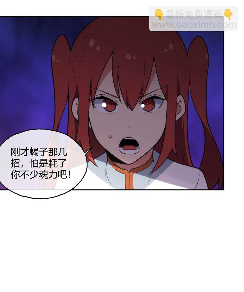 156 魂力的较量-第156话