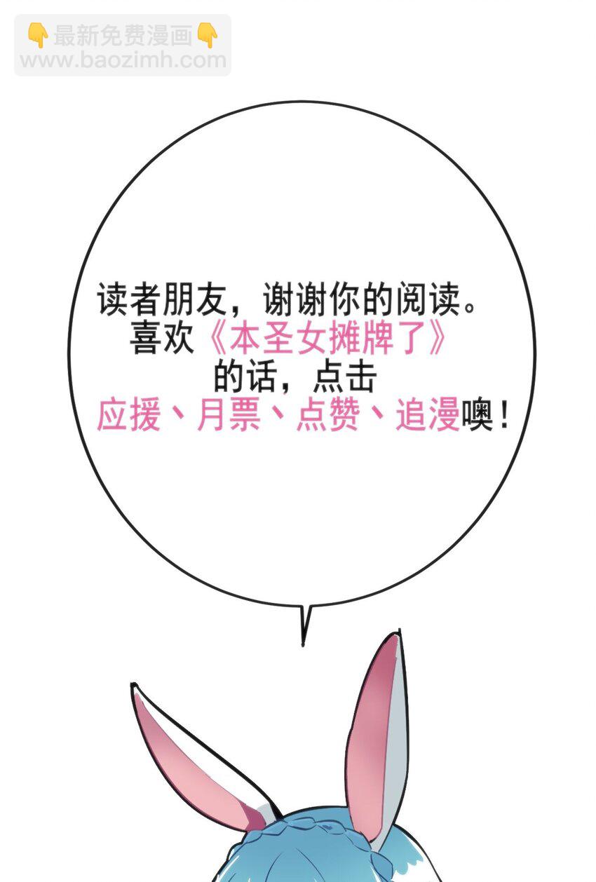 156 魂力的较量-第156话