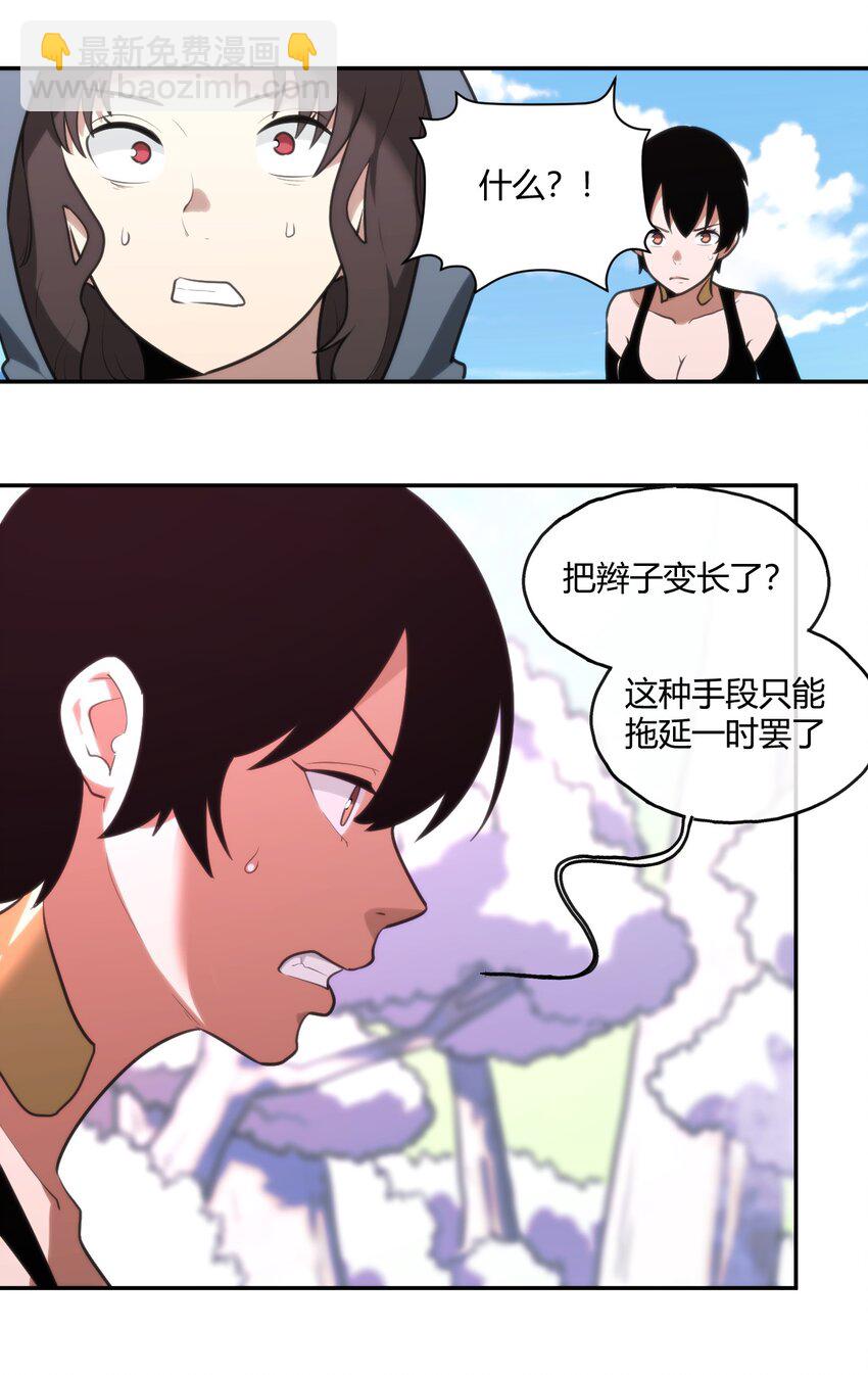 156 魂力的较量-第156话