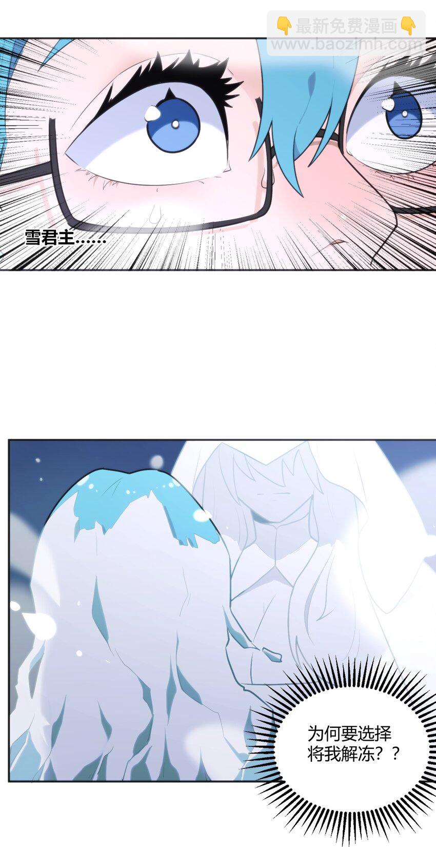 158 雪君主降临(1/2)-第158话