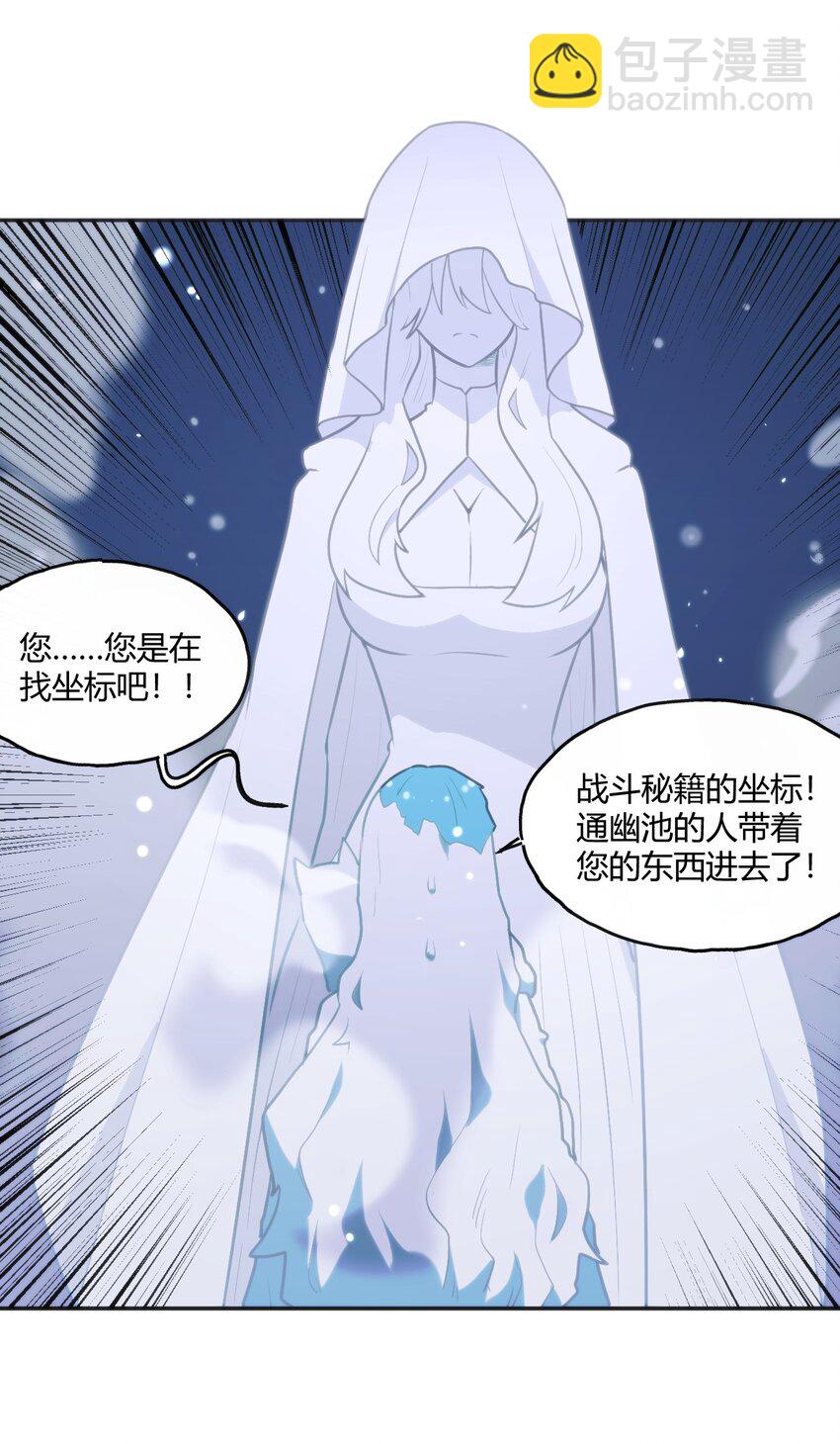 158 雪君主降临(1/2)-第158话