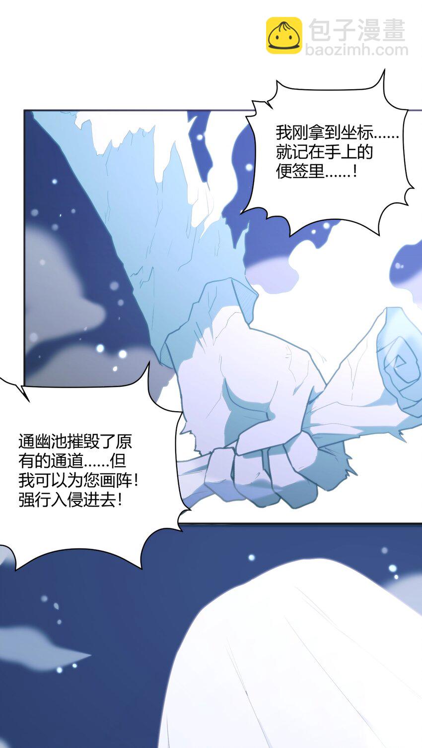 158 雪君主降临(1/2)-第158话
