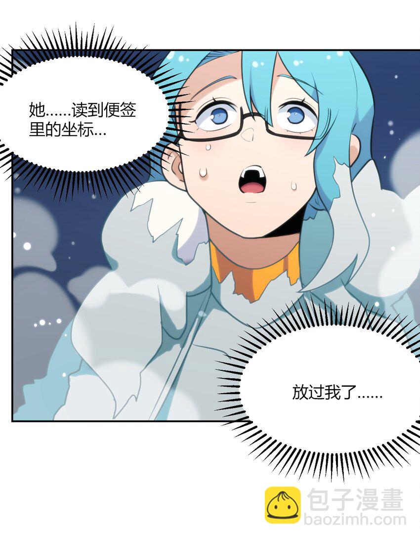 158 雪君主降临(1/2)-第158话