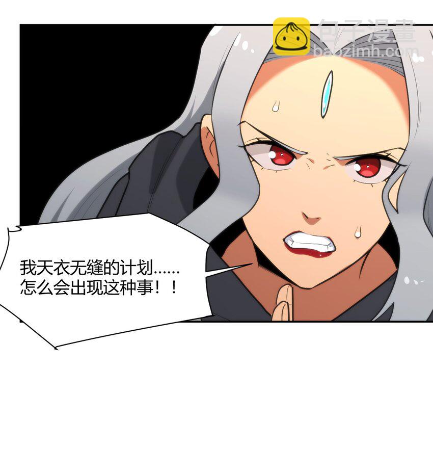 160 雪君主的目的-第160话