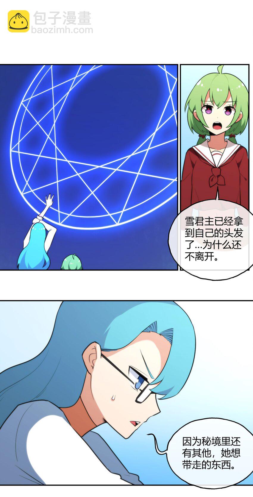 160 雪君主的目的-第160话