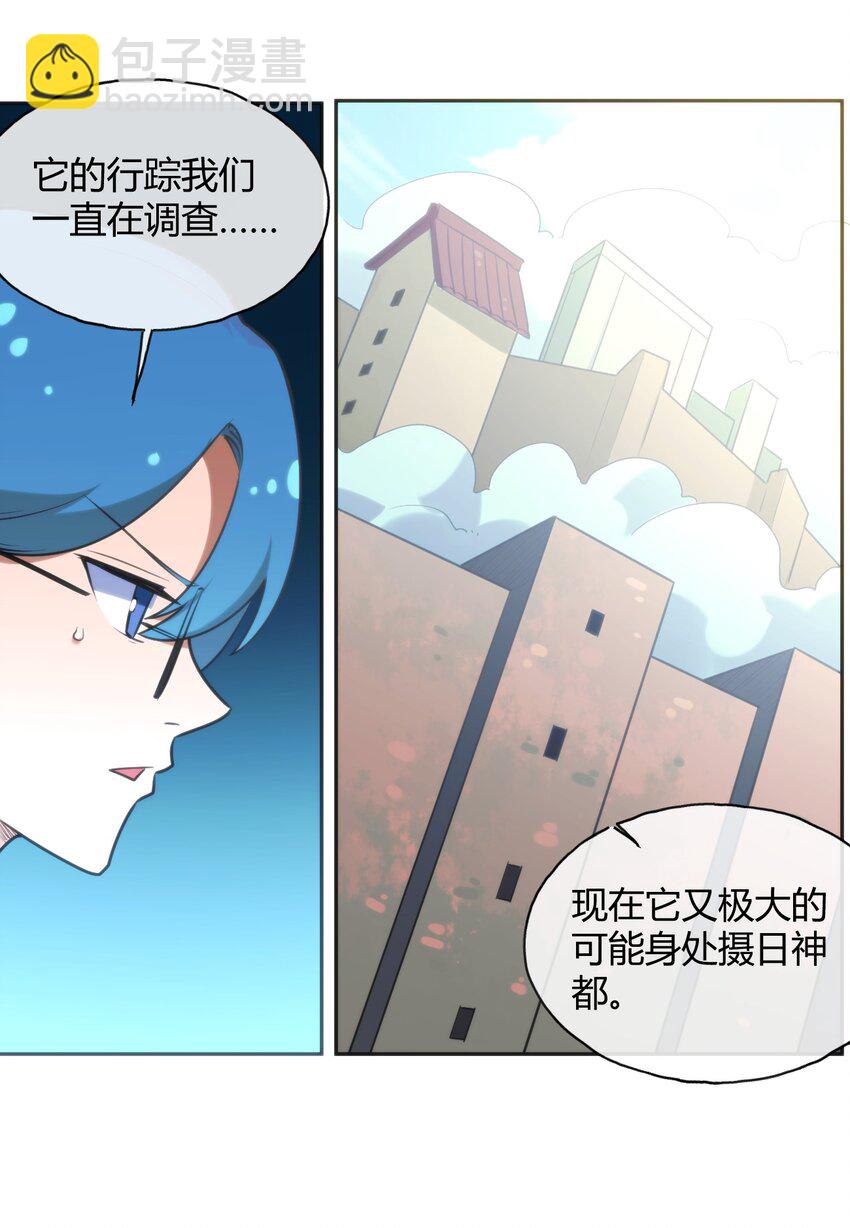 162 守护必须守护之物-第162话