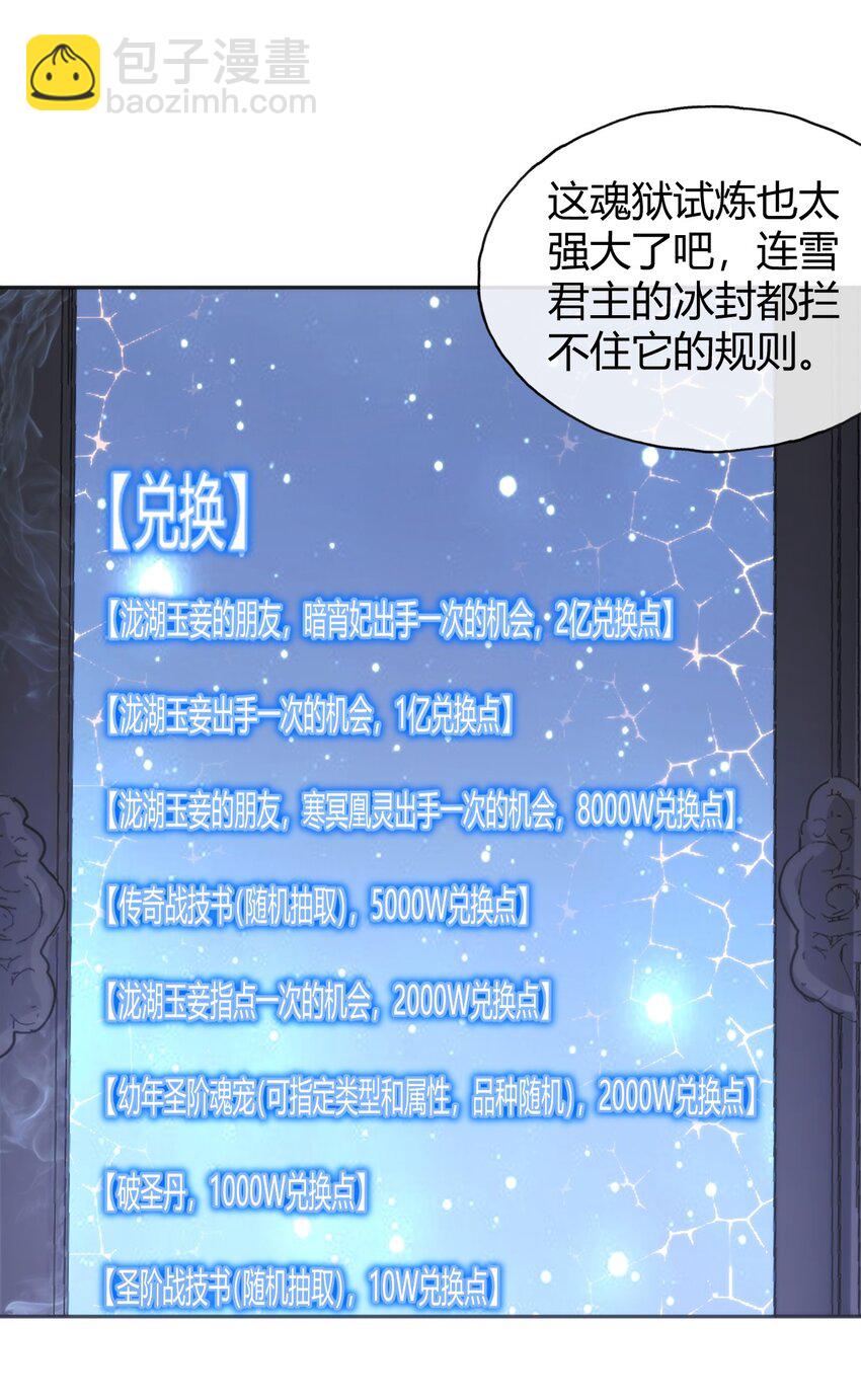 162 守护必须守护之物-第162话