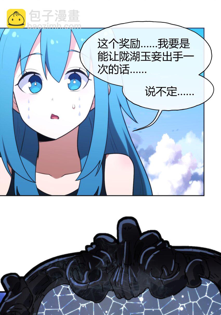 162 守护必须守护之物-第162话