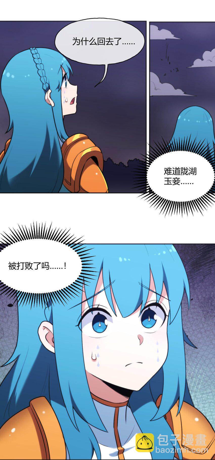 164 传奇信物-第164话