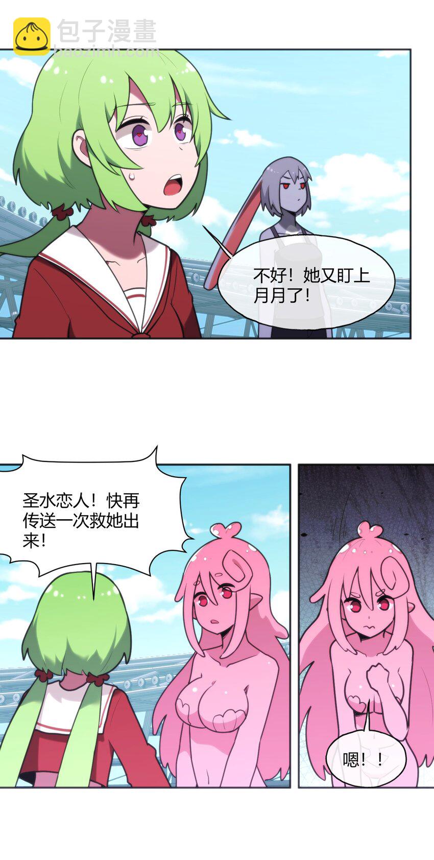 164 传奇信物-第164话