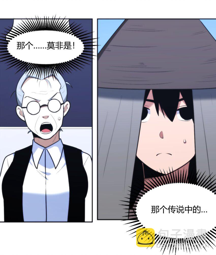 164 传奇信物-第164话