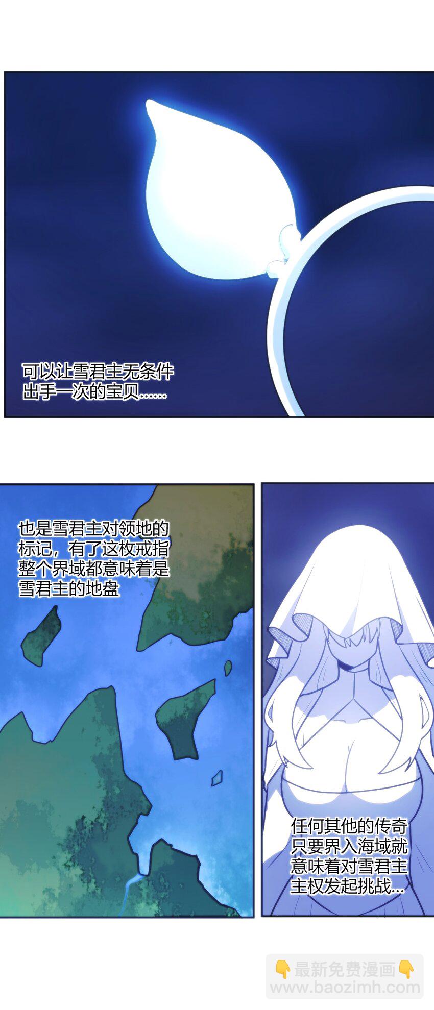 164 传奇信物-第164话
