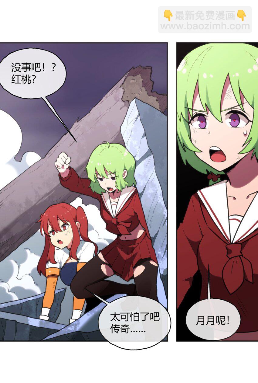 164 传奇信物-第164话