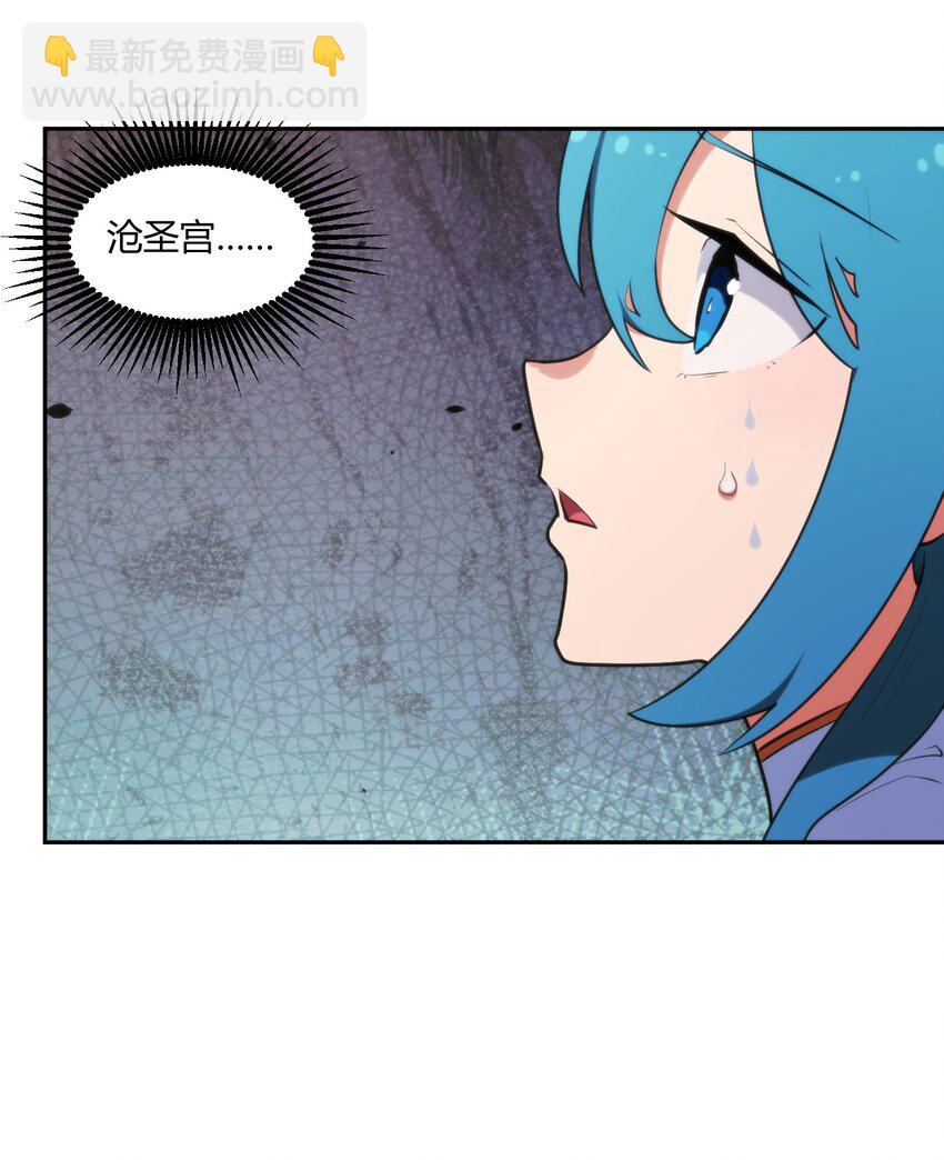166 沧圣宫-第166话