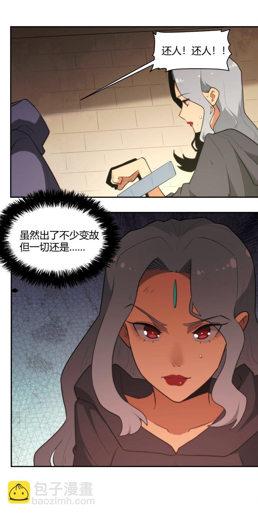 166 沧圣宫-第166话