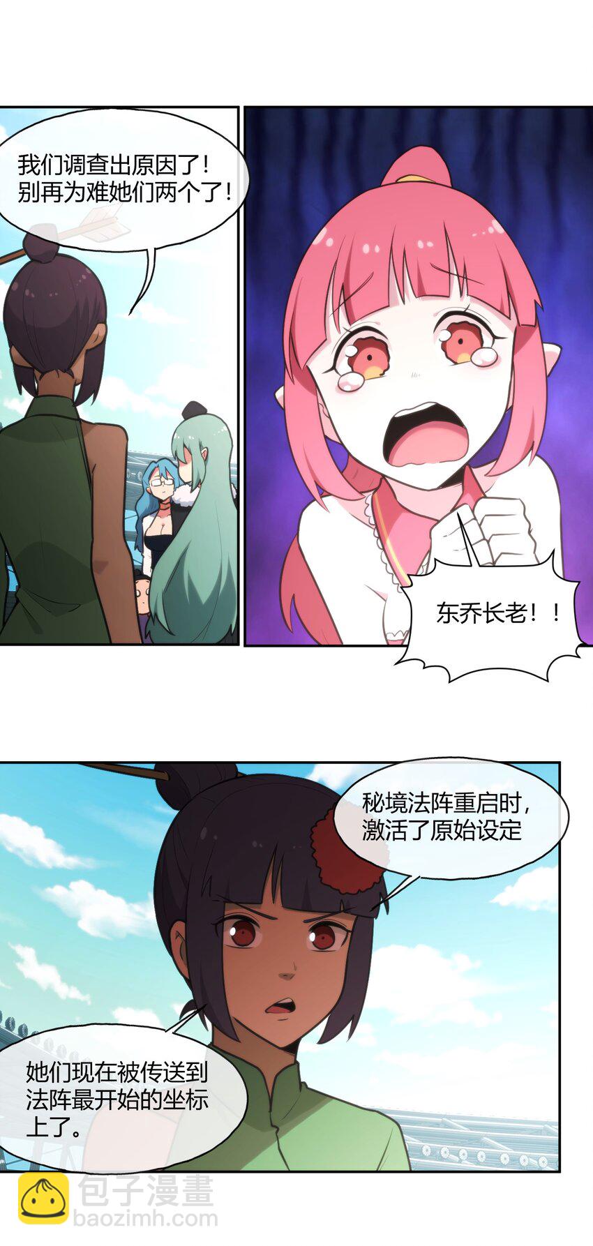 166 沧圣宫-第166话