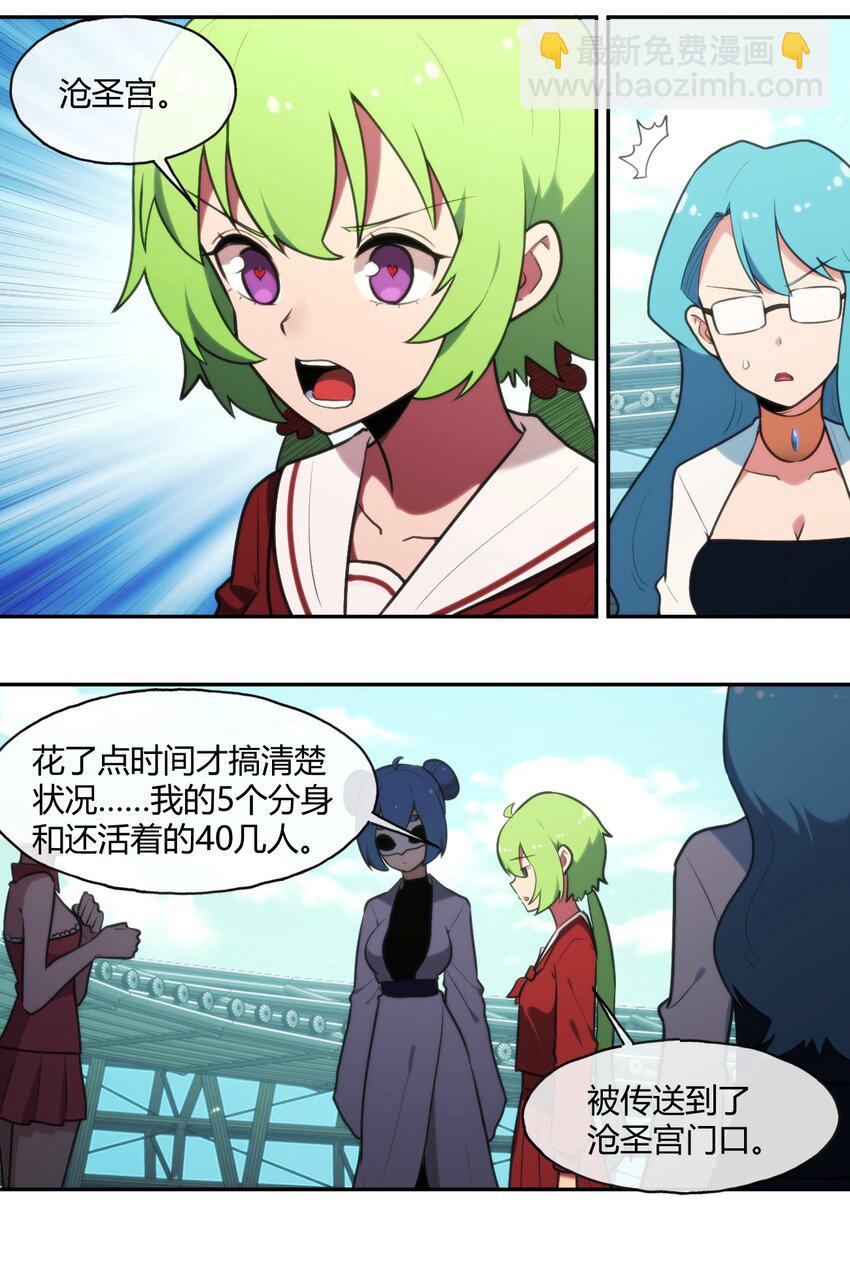 166 沧圣宫-第166话