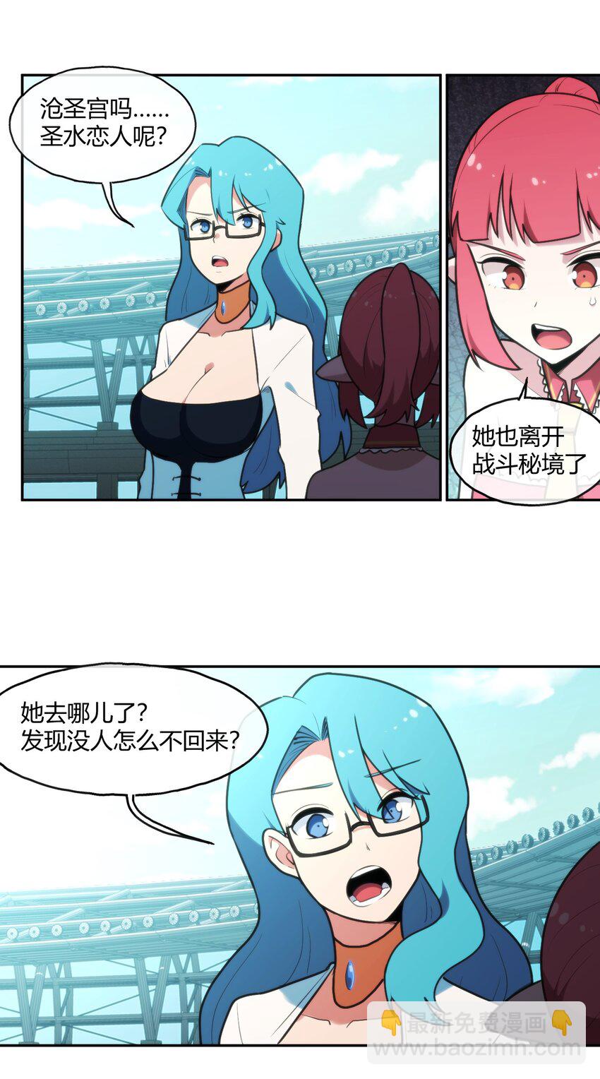 166 沧圣宫-第166话