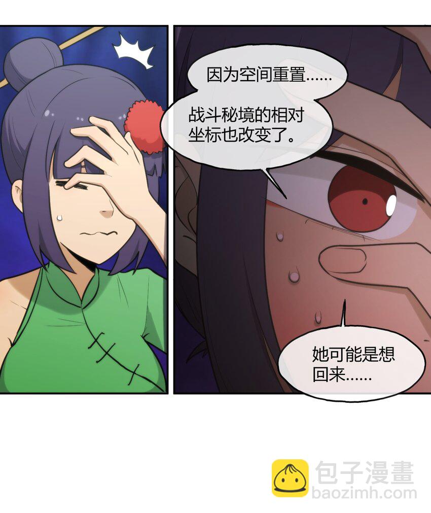 166 沧圣宫-第166话