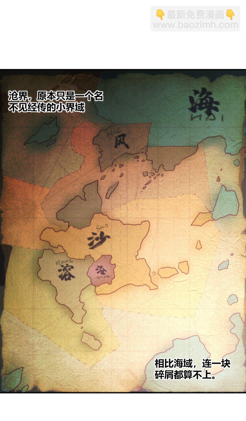 166 沧圣宫-第166话