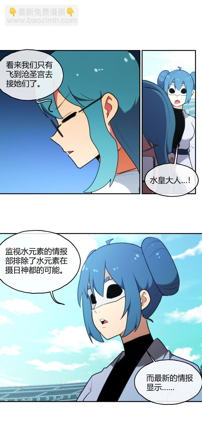166 沧圣宫-第166话