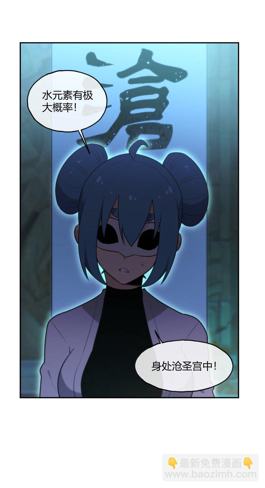 166 沧圣宫-第166话