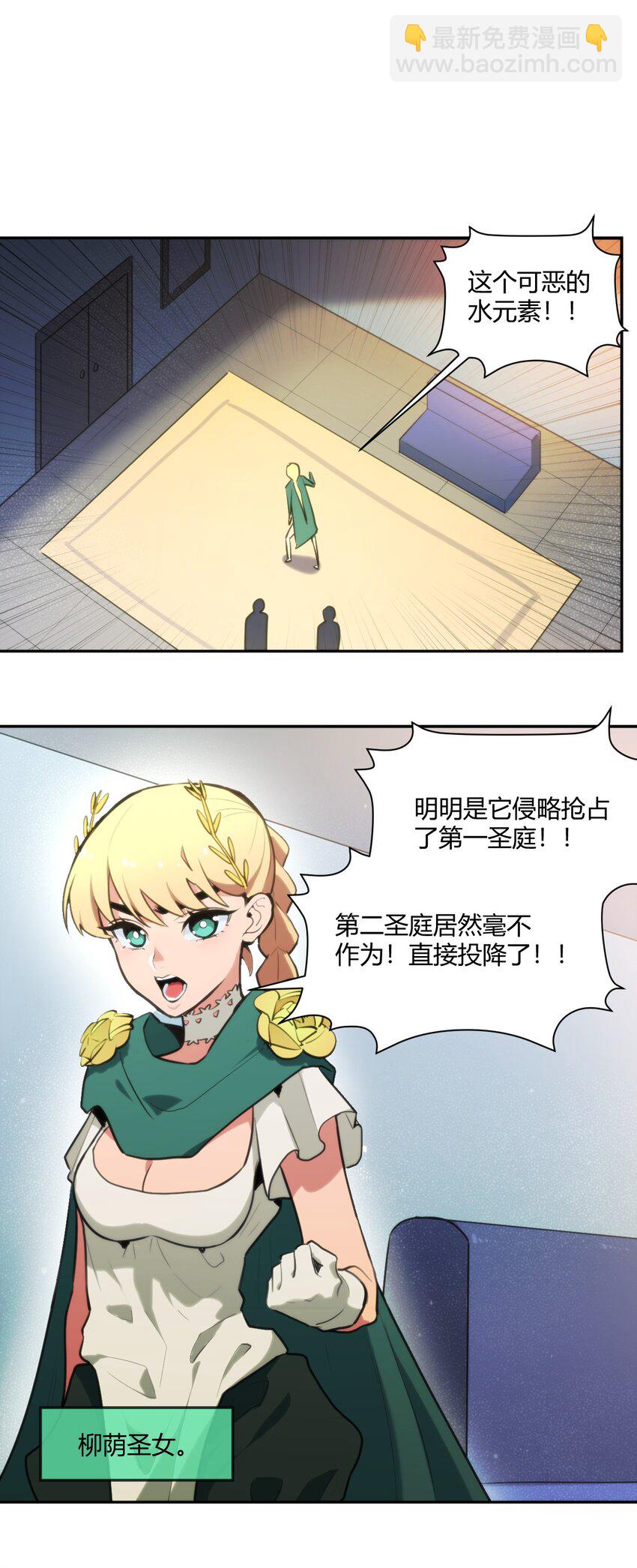 166 沧圣宫-第166话