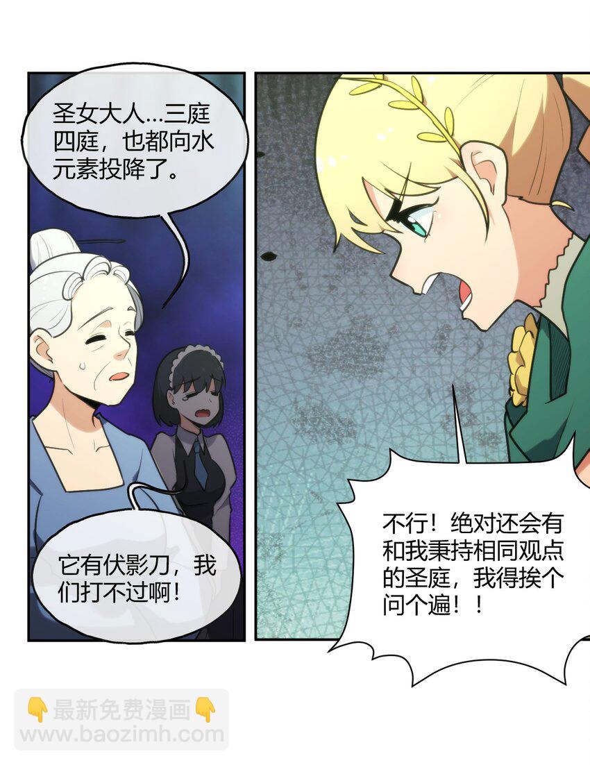 166 沧圣宫-第166话