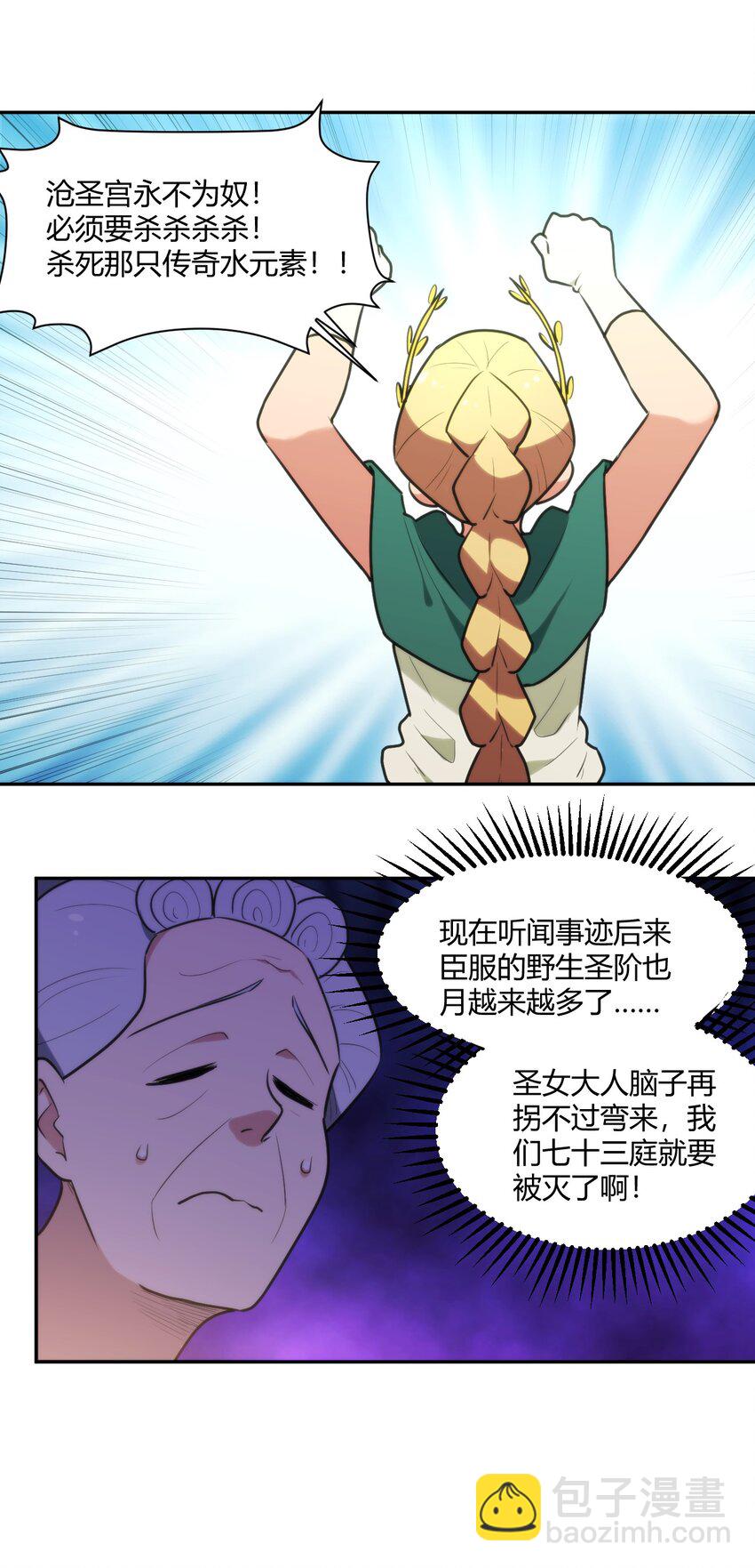 166 沧圣宫-第166话