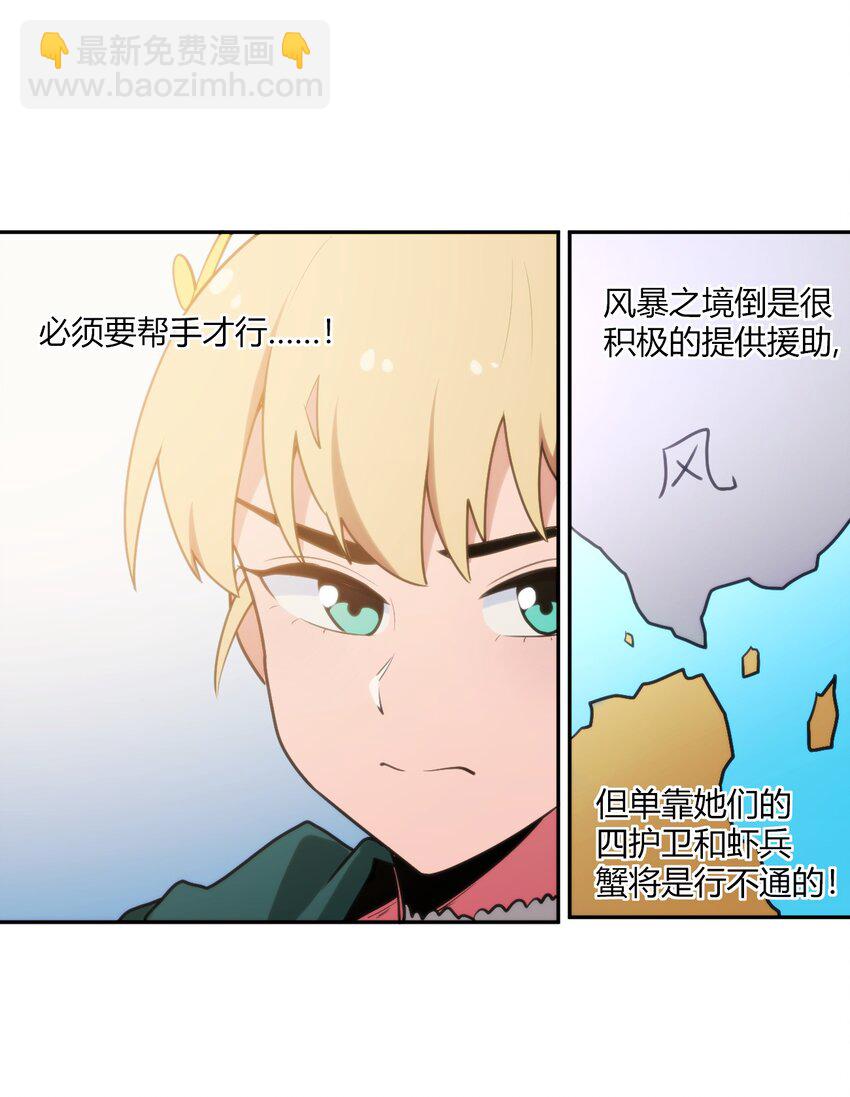 166 沧圣宫-第166话