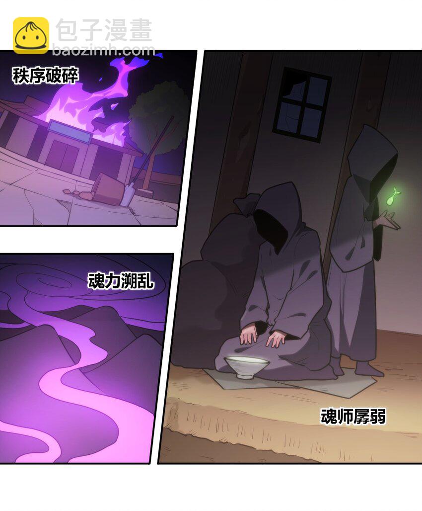 166 沧圣宫-第166话