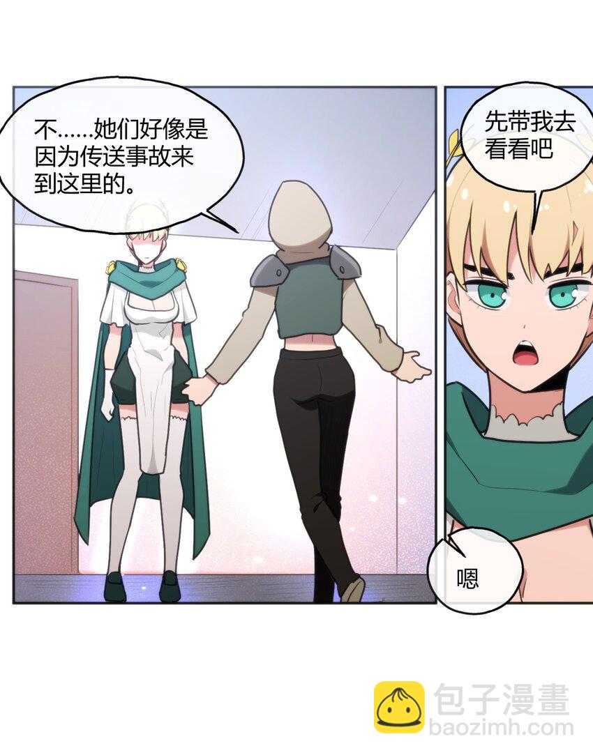 166 沧圣宫-第166话