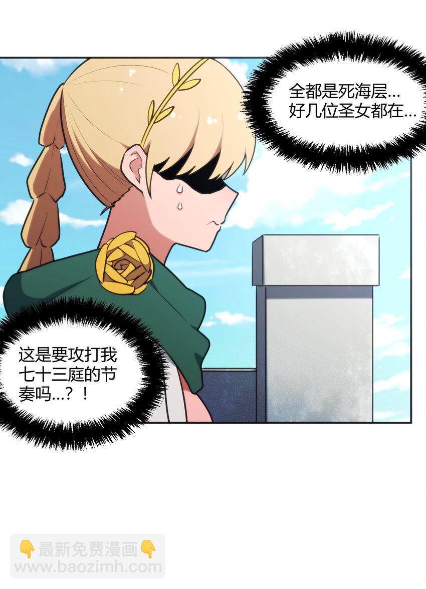 166 沧圣宫-第166话