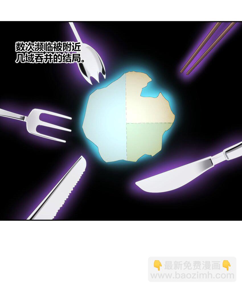 166 沧圣宫-第166话