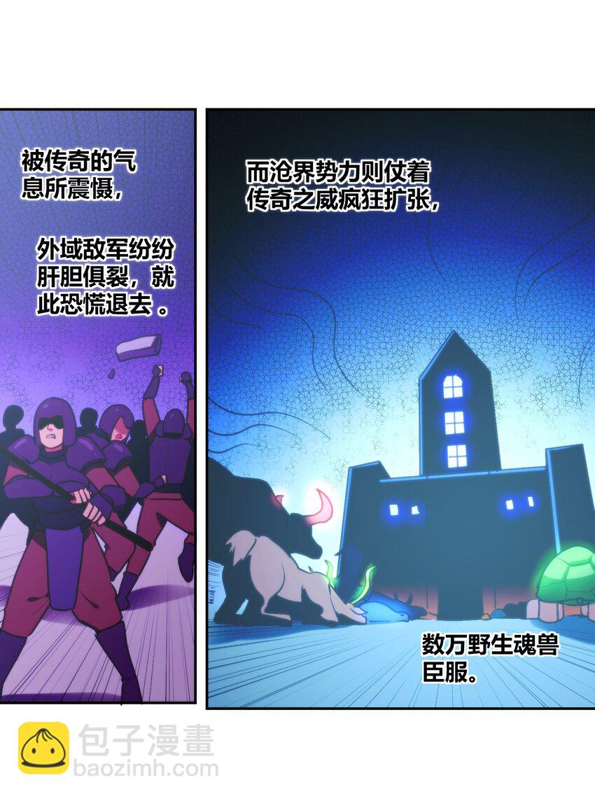 166 沧圣宫-第166话