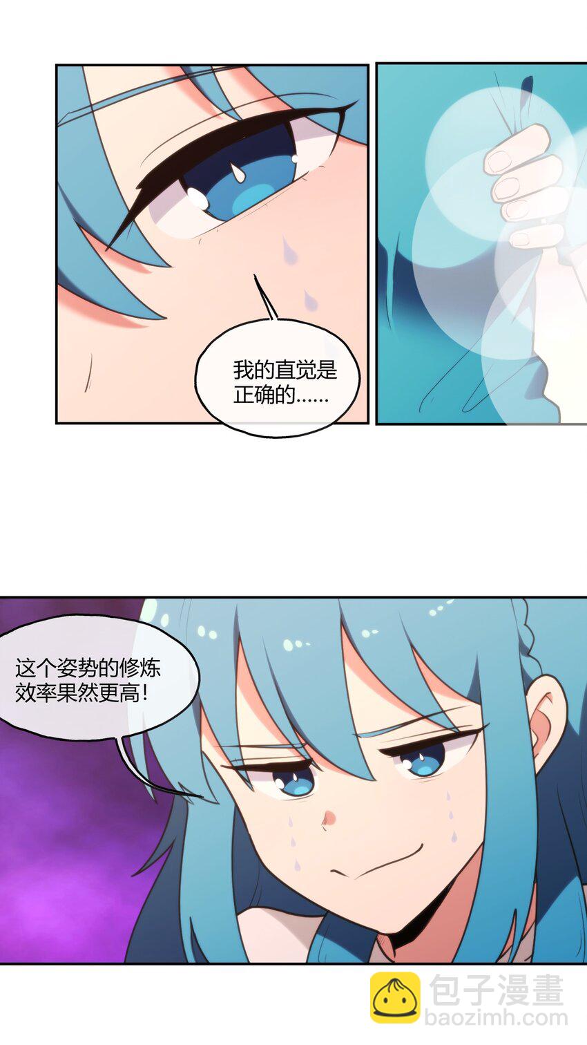 168 双圣水之体-第168话