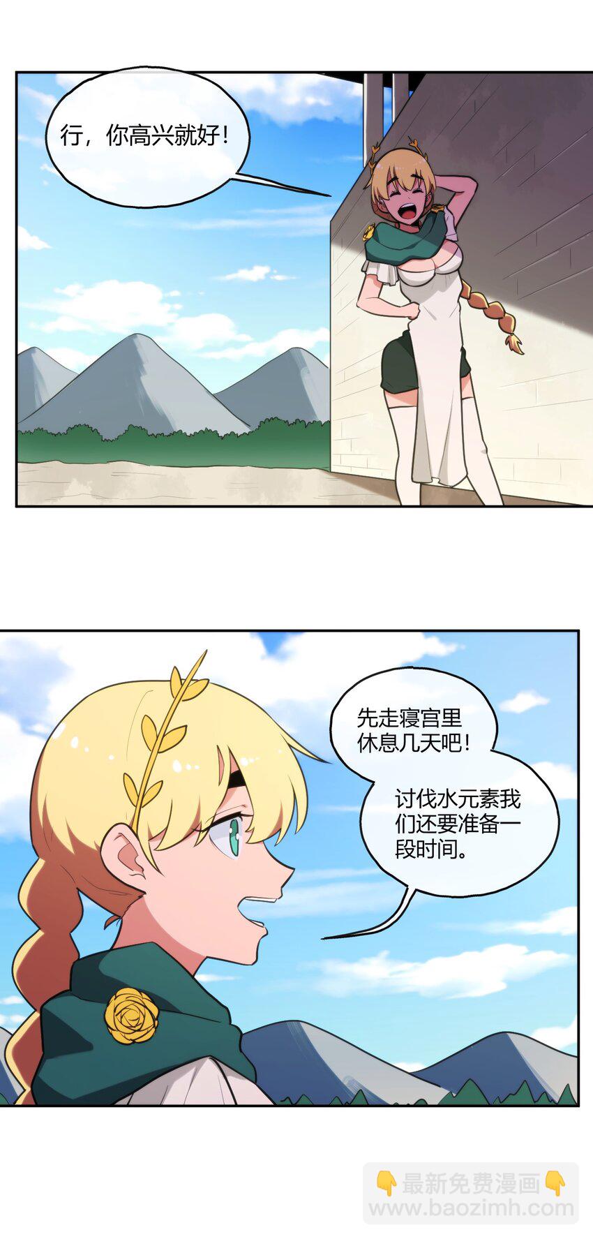 168 双圣水之体-第168话