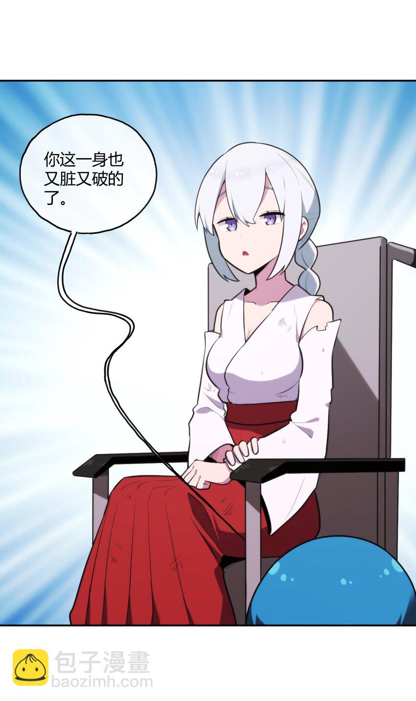 168 双圣水之体-第168话