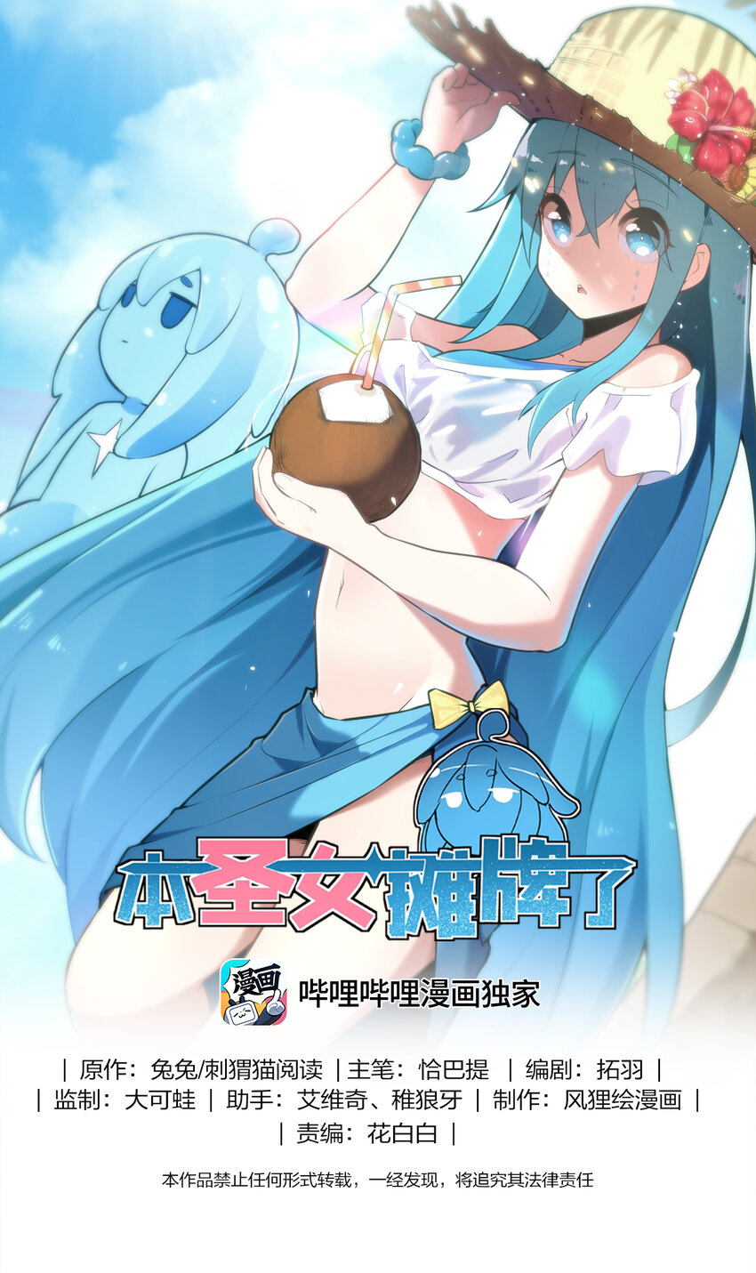 170 联合技-第170话