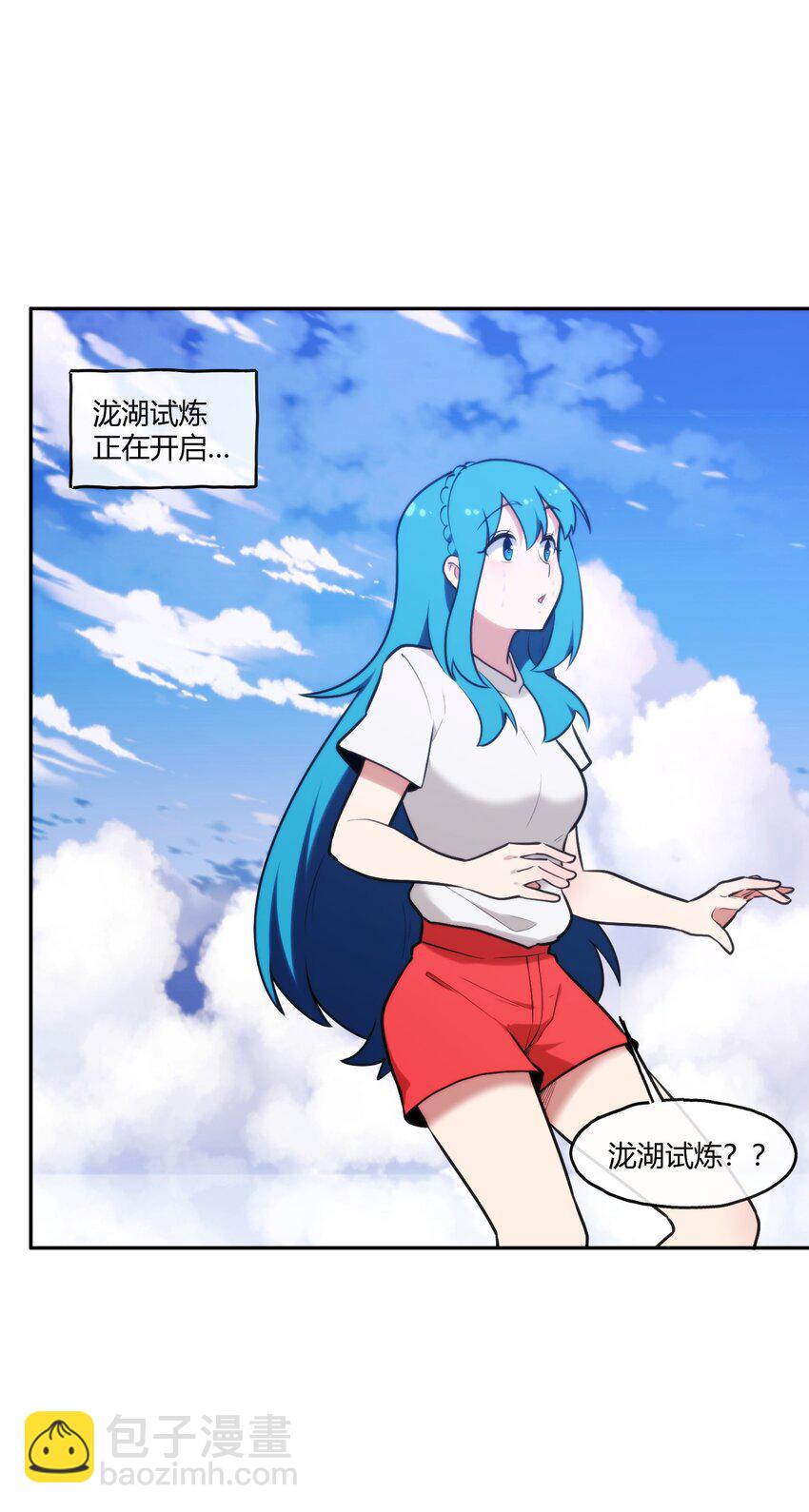 172 泷湖试炼再开(1/2)-第172话