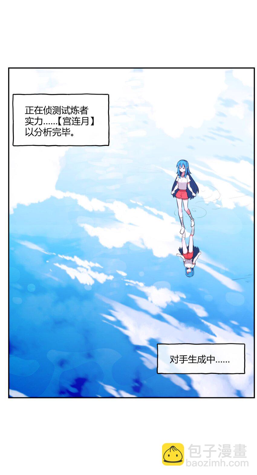 172 泷湖试炼再开(1/2)-第172话